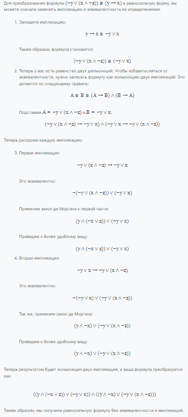 Ответ